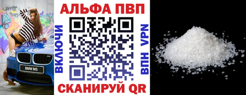 Альфа ПВП VHQ где продают наркотики Салаир