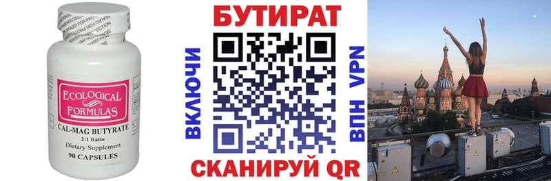 БУТИРАТ бутик kraken маркетплейс Салаир наркота