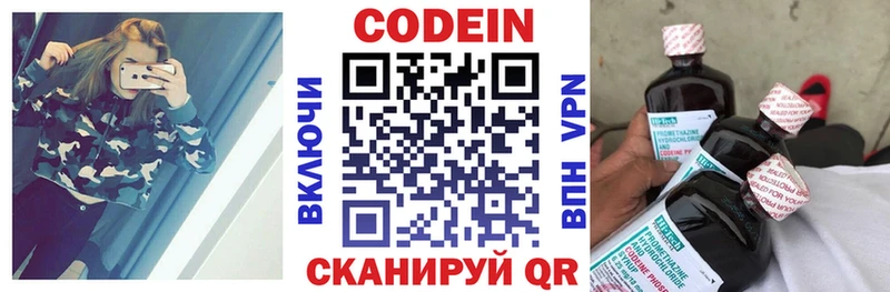 mega зеркало  Салаир  Кодеиновый сироп Lean напиток Lean (лин) 
