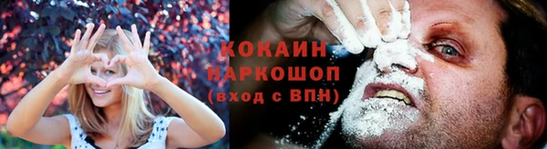 кокаин премиум Балахна